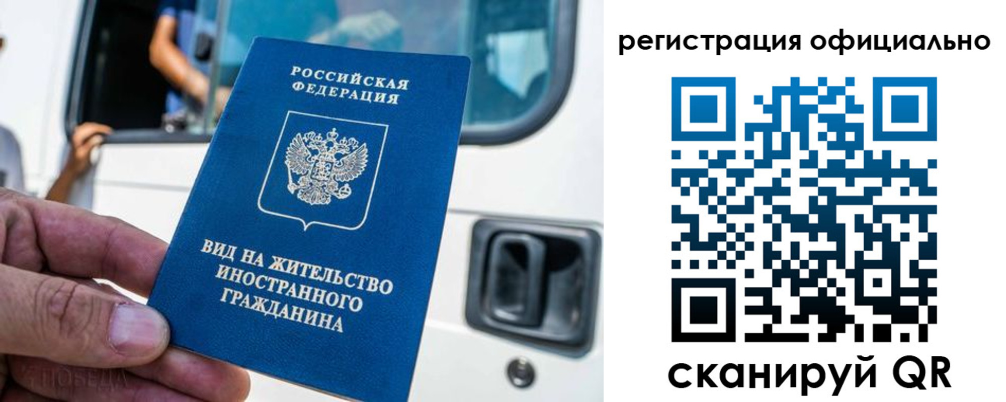 прописка ребенка в Ермолино